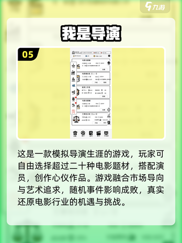 🎥2024必玩！经典拍电影游戏推荐🔥截图6