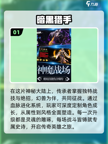 🔥2025必玩！媲美暗黑3的网游下载全攻略🔥截图2