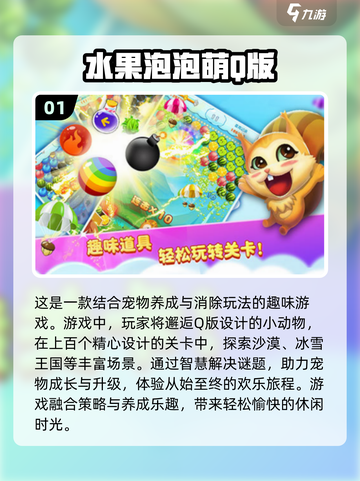 超可爱🔥2024必玩Q版小游戏合集🎉截图2