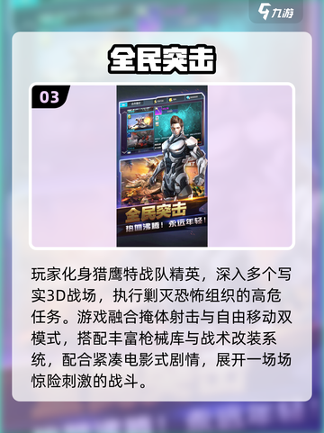 🔥2025光子游戏TOP榜💥玩转经典推荐🎮截图4