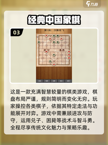 🔥2024最火象棋游戏下载推荐🎯棋迷必备！截图4