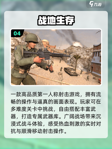 🔥2025最燃生存战争游戏TOP榜💥截图5