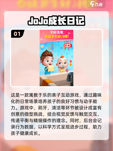 宝宝一岁四个月，这些有趣游戏不能错过！🎉截图2