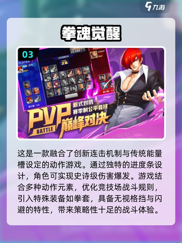 🔥复古格斗手游推荐｜2025经典游戏合集🎮截图4