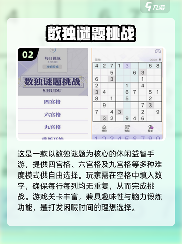 📚六年级数学游戏大全！免费分享2025🔥🎮截图3