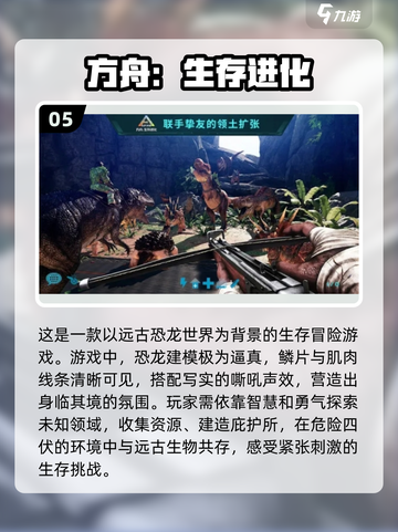 2024手机游戏TOP5🔥可玩性爆棚！🎮截图6