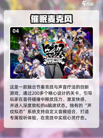 🔮催眠游戏大揭秘！2025超好玩推荐🎮截图5