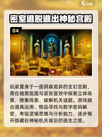 🔍2025最火解谜岛游戏🔥截图5