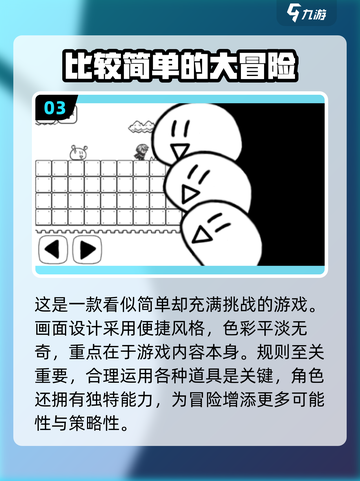 🔥2024年操作最难手游合集，挑战你的极限反应⚡截图4