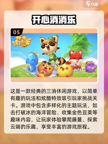 2022最好玩休闲手游🔥精彩游戏合集⚡截图6