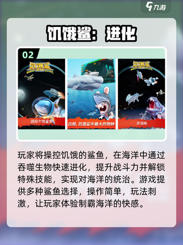 🔥2025进化类游戏TOP5榜单揭晓！🎮截图3