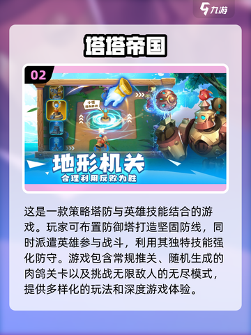 🔥2024必玩！超FUN塔防手游推荐🎮截图3