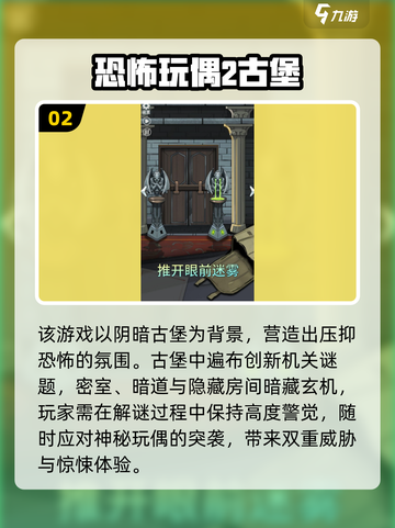 2025🔥古堡解谜游戏推荐🏰你敢挑战吗？截图3