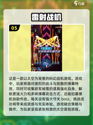 ✈2024必玩！趣味飞机手游大盘点🔥截图6
