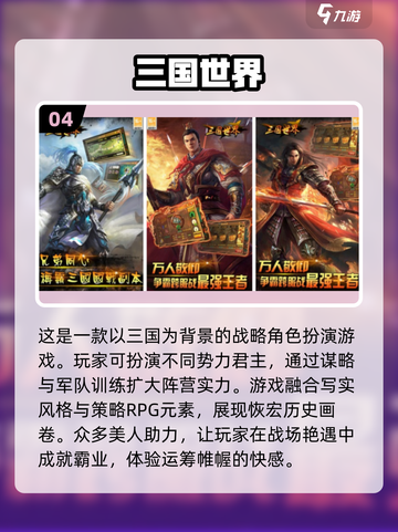 🔥2024必玩！超耐打3D三国游戏推荐🔥截图5