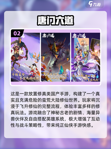 💥2025最火修仙手游榜单！渡劫飞升不踩雷✨截图3