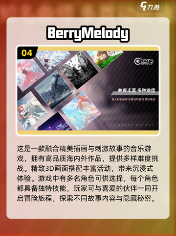 🎵C开头音游大全来了！2024必玩🔥截图5
