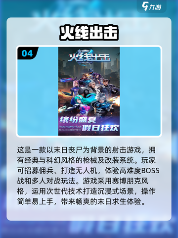  Retro🔥80年代经典射击游戏推荐🎉截图5