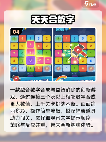 🔥2025最火益智手游TOP10💥截图5