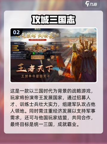 2024必玩🔥大型手机策略游戏推荐🎉截图3