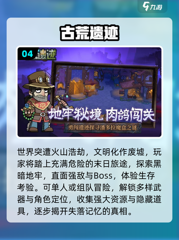 🔥2025必玩！吸血鬼幸存者同类手游大推荐👾🎮截图5