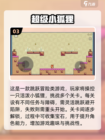 🦊必玩小狐狸手游TOP榜单2025🔥截图4