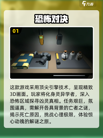 🔥2025必玩联机恐怖手游排行榜🎮截图2