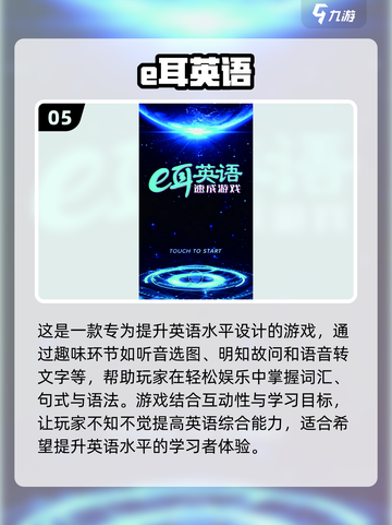 🔥2024初中英语单词游戏推荐📖下载必玩！截图6