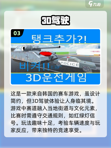 2024必玩🚗3D模拟驾驶手游合集🔥截图4