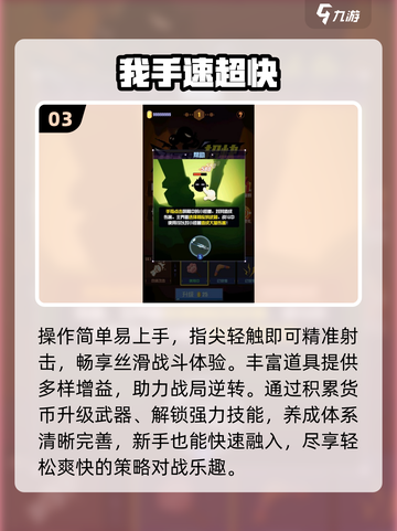 🔥2025最燃反应力挑战游戏💥截图4