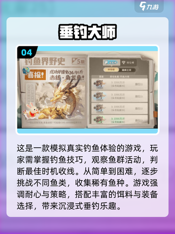 2025必玩！小猫钓鱼游戏免费中文版全收录🎉截图5