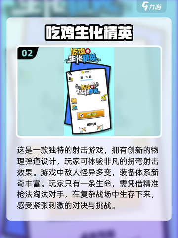 🔥2025必玩单机吃鸡游戏📖下载链接截图3