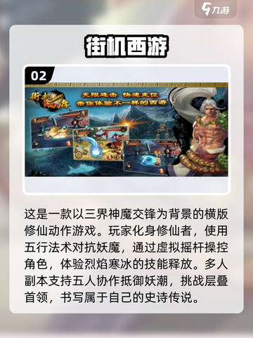 🔥2025必玩街机游戏下载分享🎮截图3