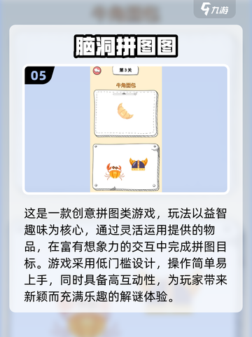 2025超🔥拼图手游推荐｜这些单词游戏太上头了！🔤🧩截图6