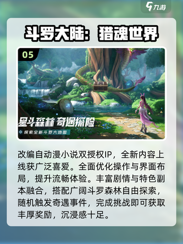 🔥2025爆款新游TOP榜💥截图6
