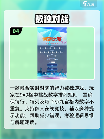 🔥2025最烧脑数独游戏TOP榜💥截图5