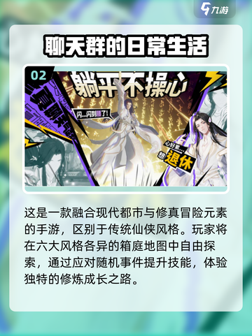2025爆火修仙手游🔥这五款超好玩！🎮截图3
