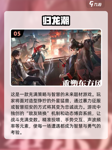 🔥2025年轻人最爱手游合集💥玩到停不下来！截图6