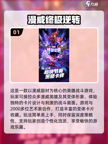 💥2025最🔥复仇者联盟游戏下载推荐来了！🎮截图2