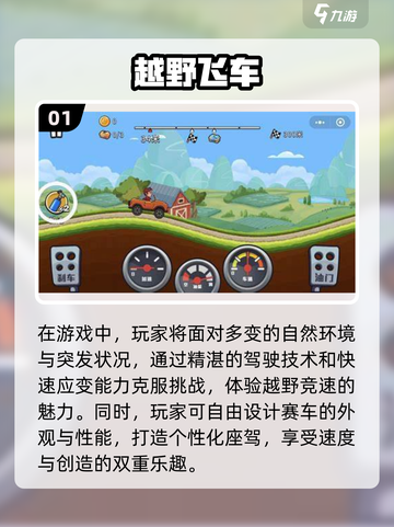 💥2024必玩越野游戏🔥下载清单❗越野迷不容错过Adventure截图2