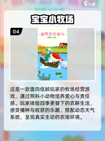 🐮2025最火牧场游戏TOP5🔥截图5