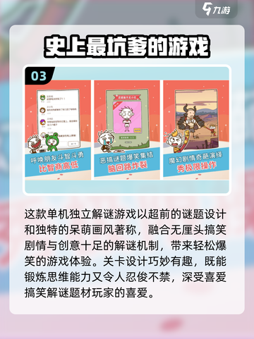🔥2025单机游戏推荐！无网络也能玩到爽💥截图4