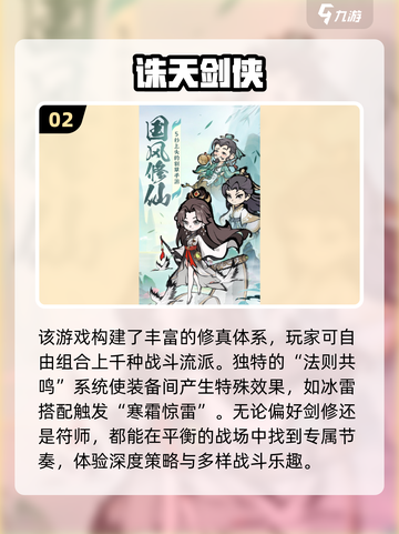 🔥2025最🔥仙侠手游汇总🎉玩了就上头！截图3