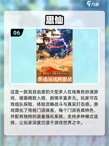 回合制手游🔥2024必玩经典排行榜✨截图7