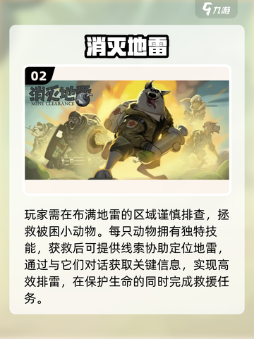 💣2025最火单机地雷战手游合集截图3