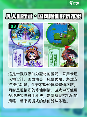 2024年画质天花板游戏🔥风景党必玩清单✨截图4