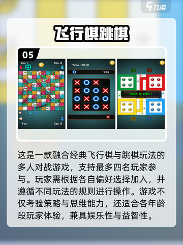 🔥2025最火三人闯关手游推荐！🎮闺蜜兄弟一起冲关卡！💥截图6