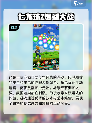 2024必玩！🔥超优质ACG动漫游戏推荐✨截图3