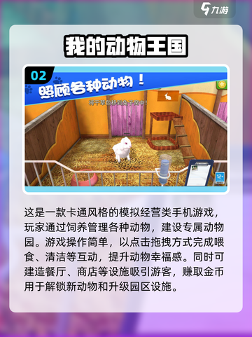 🔥2025超火动物世界手游合集💥🎮截图3