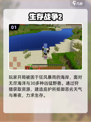 🔥2025经典生存建造手游合集💥技能树+建造超爽玩法🎮截图2